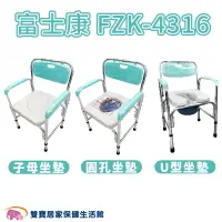 在飛比找樂天市場購物網優惠-富士康鋁合金馬桶椅FZK4316 可調高度 鋁合金便器椅 便