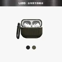 在飛比找蝦皮商城優惠-【UAG】AirPods Pro 2 MagSafe耐衝擊保