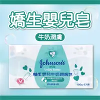在飛比找蝦皮購物優惠-🔥象王清潔達人🔥 嬌生 Johnson's 台灣公司貨 嬰兒