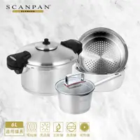 在飛比找PChome24h購物優惠-【Scanpan】急速壓力鍋 6L