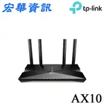 (可詢問訂購)TP-LINK ARCHER AX10 AX1500 WIFI 6雙頻無線網路分享器/路由器