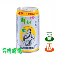 在飛比找蝦皮購物優惠-【半天水】鮮剖100%純椰子汁(350ml x 24罐)