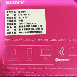 Sony SRS-BTS50 NFC 藍芽無線喇叭