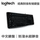 Logitech 羅技 黑 K120 有線 鍵盤 USB 辦公 靜音 防潑水 全尺寸鍵盤 現貨 廠商直送