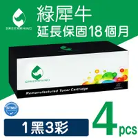 在飛比找PChome24h購物優惠-【綠犀牛】for Fuji Xerox 1黑3彩 CT202