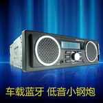 車載CD播放器 電瓶電動車載藍牙MP3播放器收音汽車音響主機代CD DVD自帶低音炮『XY35931』