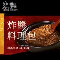 在飛比找PChome24h購物優惠-【朱記餡餅粥】炸醬料理包300g