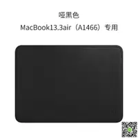 在飛比找樂天市場購物網優惠-蘋果筆記本內膽包macbook Pro13寸air12皮信封