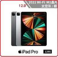 在飛比找樂天市場購物網優惠-【2021.10 】蘋果 Apple iPad Pro 12