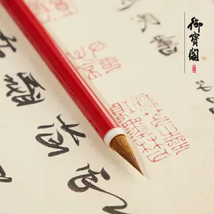 御寶閣般若小楷毛筆抄經筆專業級純狼毫兼毫毛筆字書法畫筆楷書行書簪花瘦金體小號蠅頭小楷雞距筆高檔魏晉唐