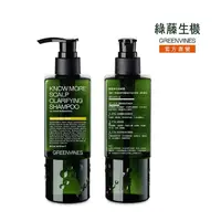 在飛比找momo購物網優惠-【greenvines 綠藤生機】頭皮淨化洗髮精250ml(