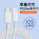 『台灣發貨+蝦皮代開發票 』充電線 傳輸線 Type-c快充 PD快充線 PD20W快充 USB充電線