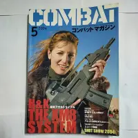 在飛比找蝦皮購物優惠-COMBAT 5月號/2004 二手雜誌 日文版