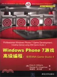 在飛比找三民網路書店優惠-Windows Phone 7遊戲高級編程：使用XNA Ga