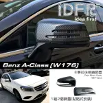 【IDFR】BENZ 賓士 A-CLASS W176 2012~2018 卡夢紋 後視鏡蓋 外蓋飾貼(後視鏡蓋 後照鏡蓋 照後鏡蓋)