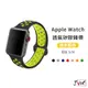 短版 透氣 矽膠錶帶 適用 Apple Watch 錶帶 9 8 7 6 SE 5 4 342 40 44 41 45