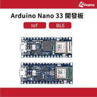 在飛比找蝦皮購物優惠-Arduino Nano 33 IoT BLE with /