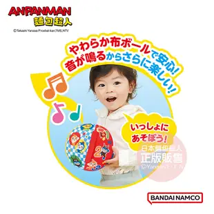 ANPANMAN 麵包超人-腦部發育~麵包超人 軟軟彈彈音樂球(1歲以上) (9.5折)
