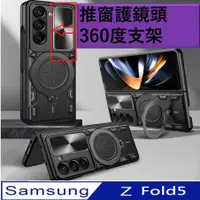 在飛比找PChome24h購物優惠-Samsung Galaxy Z Fold5家尚推窗360度