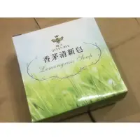 在飛比找蝦皮購物優惠-《股東紀念品倉庫》蜂王 薰衣草香氛皂（袋裝）、香茅皂、燕麥皂