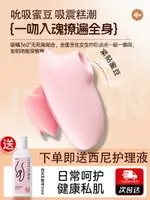 自慰器女用品吮吸舔陰蒂女性高潮震動棒專用情趣成人玩具秒潮神器