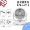 IRIS PCF-HD15 空氣循環扇 適用4坪 超靜音 公司貨