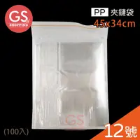 在飛比找蝦皮購物優惠-台灣製 PP 夾鏈袋 12號 100入 保鮮袋 透明夾鏈袋 