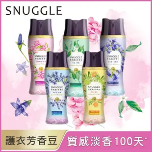 SNUGGLE 熊寶貝 多效護衣芳香豆350ML 三款任選(藍風鈴X白麝香/雪松X橙花/法國玫瑰X茉莉)