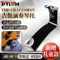 在飛比找蝦皮購物優惠-特價#PYLON派林古典吉他琴托THE CRAFTSMAN指