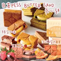 在飛比找蝦皮購物優惠-《臺隆哈囉購》現貨 日本 排隊商品 press butter