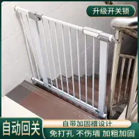 在飛比找蝦皮購物優惠-【新品】兒童安全門欄樓梯口護欄門口護欄寶寶圍欄嬰兒隔離門寵物