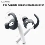 2PCS 矽膠蘋果入耳式耳機套 防丟失防滑降噪耳帽 適用於EARPODS AIR-PODS1 2 代耳塞保護套