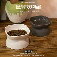 在飛比找樂天市場購物網優惠-貓碗 貓咪吃飯保護頸椎大容量斜口防打翻中小型犬飲水可愛貓食盆