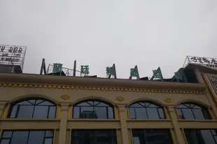 萬寧蘭廷精品酒店lantingjingpinjiudian