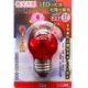 【現貨附發票】朝日電工 Double Sun 雙日 LED小球全周光燈泡 E27 紅光 1入 LED-G40-6R