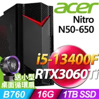 在飛比找PChome24h購物優惠-Acer Nitro N50-650 (i5-13400F/