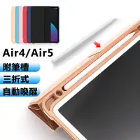 在飛比找momo購物網優惠-【Geroots】iPad Air4/Air5 10.9吋附