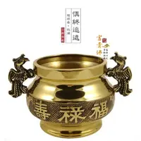 在飛比找蝦皮購物優惠-【富貴佛具】3寸7福祿壽祖先爐(銅製) / 贈香灰 /公媽爐