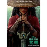 在飛比找蝦皮購物優惠-電影 尋龍使者：拉雅 DVD 國語英語 高清 盒裝 1片