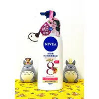 在飛比找蝦皮購物優惠-【全新】✿現貨✿ NIVEA 妮維雅亮白極致嫩膚/美白潤膚乳