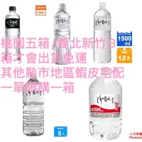 在飛比找蝦皮購物優惠-味丹多喝水/竹炭水600ml/1500ml/2000ml/6