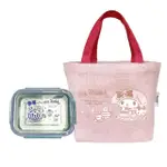 【小禮堂】美樂蒂 不鏽鋼保鮮盒附手提袋 1300ML - 粉午茶款(平輸品)