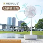 【REGULIS】日本空氣加濕循環扇_GN-P30（白）大全配-含加濕器(日本最新加濕水冰冷循環扇)