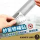 【FANCY LIFE】紗窗修補貼-1卷200cm(紗窗貼 紗窗修補片 紗窗補洞 紗窗修補 蚊帳修補 紗門修補)