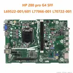 主板 HP 280 288 PRO G4 G5 SFF L69522-001 L69522-601主板L77066-60