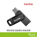 SANDISK SANDISK ULTRA GO USB3.2 TYPE-C 256G雙用碟(黑)(SDDDC3-2-