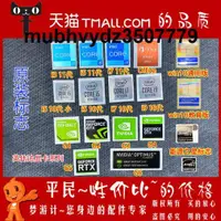 在飛比找露天拍賣優惠-原裝11代十二代CPU intel標簽 台式機筆記本CORE