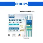 好燈亮~含稅 PHILIPS 飛利浦 LED 2尺 燈管 T8 4尺 燈管 全電壓 雙端雙PIN入電 日光燈管 保固一年