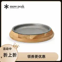 在飛比找露天拍賣優惠-【小七戶外】雪峰 SnowPeak戶外實木食物餐盤露營Par