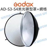 在飛比找樂天市場購物網優惠-GODOX 神牛 AD200 AD360【AD-S3-S4 